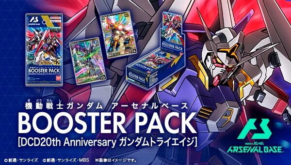 �@����m�K���_�� �A�[�Z�i���x�[�X BOOSTER PACK [DCD20th Anniversary �K���_���g���C�G�C�W]