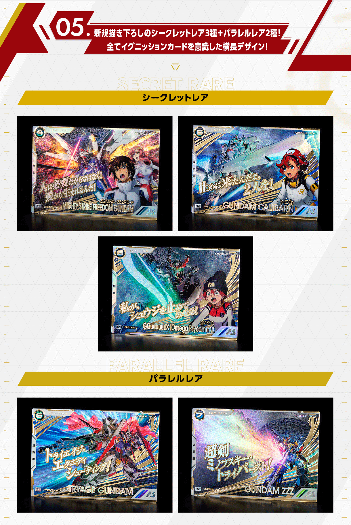 05�V�K�`�����낵�̃V�[�N���b�g���A3��{�p���������A2��!���ׂăC�O�j�b�V�����J�[�h���ӎ����������f�U�C��!_�@����m�K���_�� �A�[�Z�i���x�[�X BOOSTER PACK [DCD20th Anniversary �K���_���g���C�G�C�W]