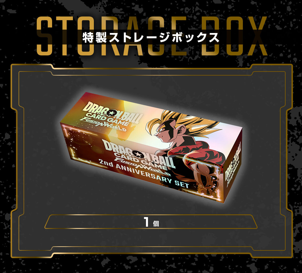 �����X�g���[�W�{�b�N�X!_�h���S���{�[���X�[�p�[�J�[�h�Q�[�� �t���[�W�������[���h 2nd ANNIVERSARY SET