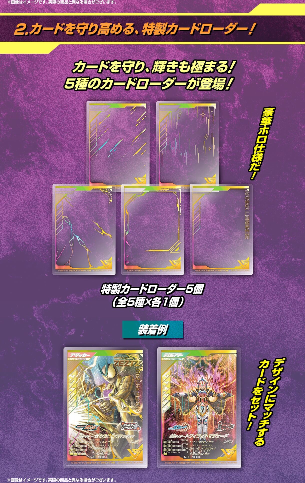 �J�[�h����荂�߂�A�����J�[�h���[�_�[!_���ʃ��C�_�[�o�g�� �K���o���W�F���Y�@�ɂ߂悤�Z�b�g2026