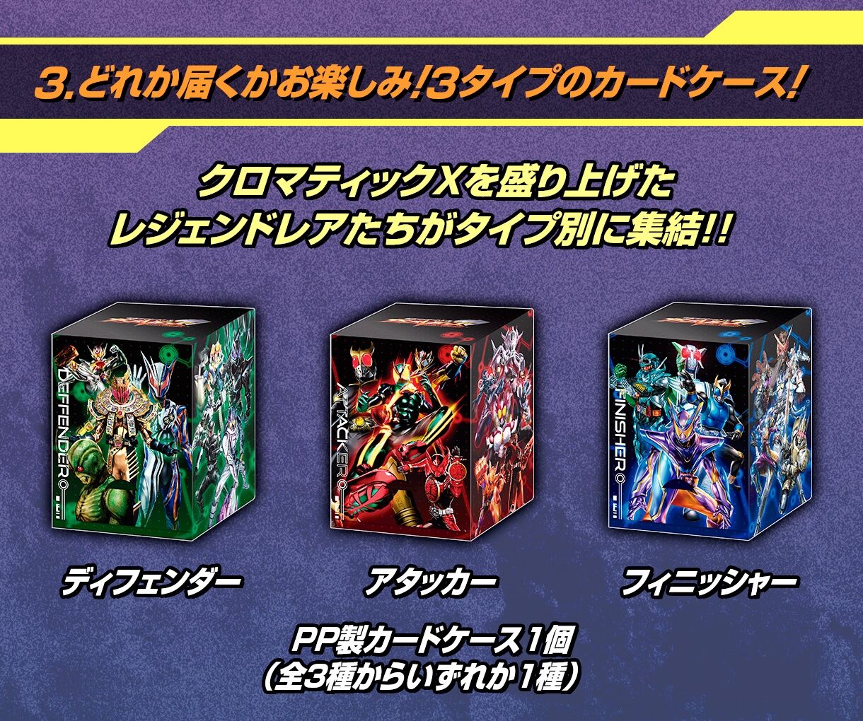 �ǂꂪ�͂����y����3�^�C�v�̃J�[�h�P�[�X!_���ʃ��C�_�[�o�g�� �K���o���W�F���Y�@�ɂ߂悤�Z�b�g2026