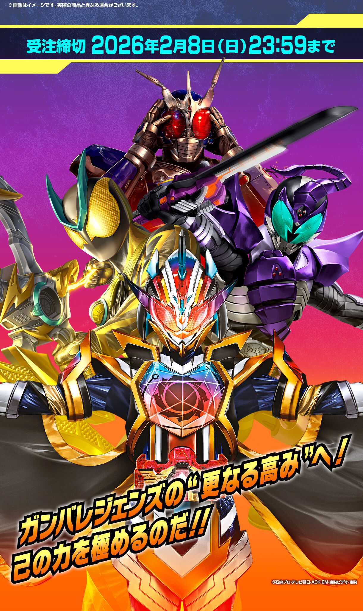 ��t���ߐ؂�2026�N2��8��(��)23:59�܂�_���ʃ��C�_�[�o�g�� �K���o���W�F���Y�@�ɂ߂悤�Z�b�g2026