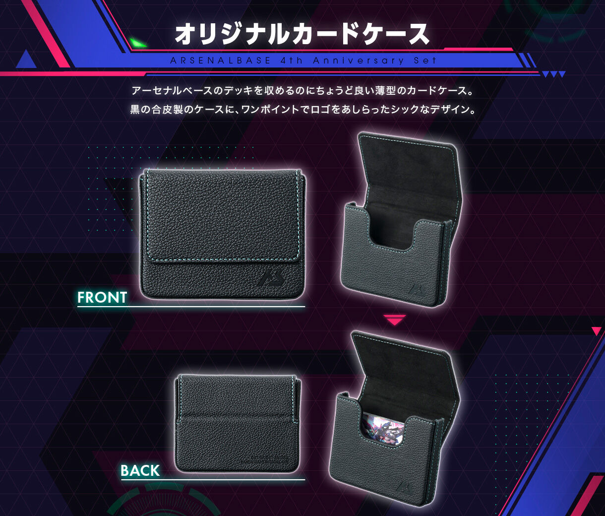 �I���W�i���J�[�h�P�[�X_�@����m�K���_�� �A�[�Z�i���x�[�X 4th Anniversary Set