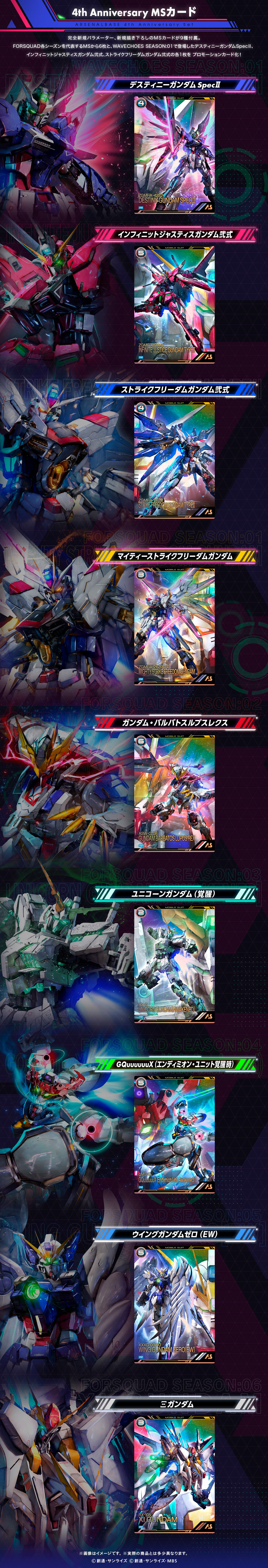 4th Anniversary MS�J�[�h_�@����m�K���_�� �A�[�Z�i���x�[�X 4th Anniversary Set