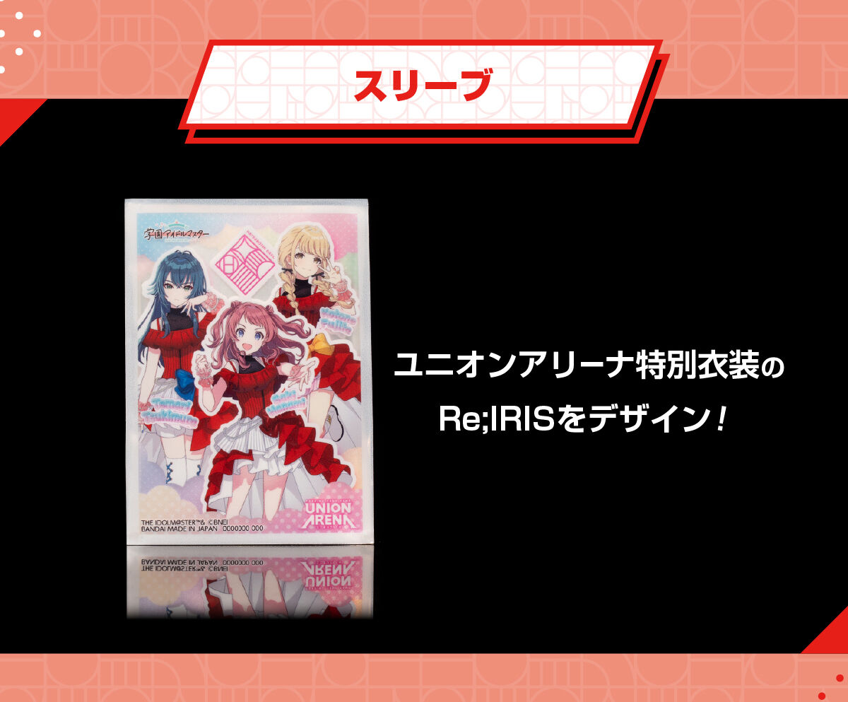 �X���[�u UNION ARENA �w���A�C�h���}�X�^�[ �v���~�A���R���N�V�����{�b�N�X