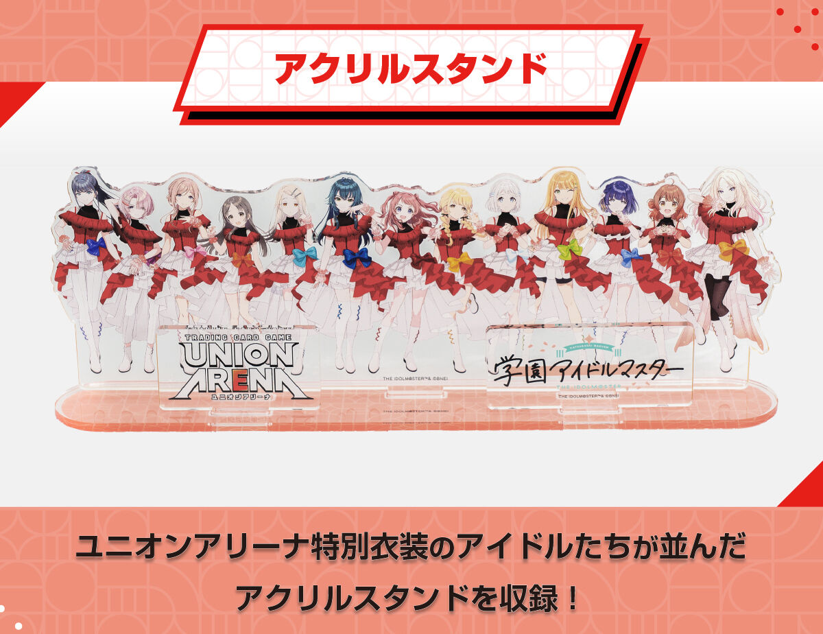 �A�N�����X�^���h UNION ARENA �w���A�C�h���}�X�^�[ �v���~�A���R���N�V�����{�b�N�X