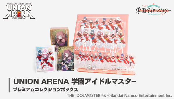 UNION ARENA �w���A�C�h���}�X�^�[ �v���~�A���R���N�V�����{�b�N�X�y2���F2026�N9���������z