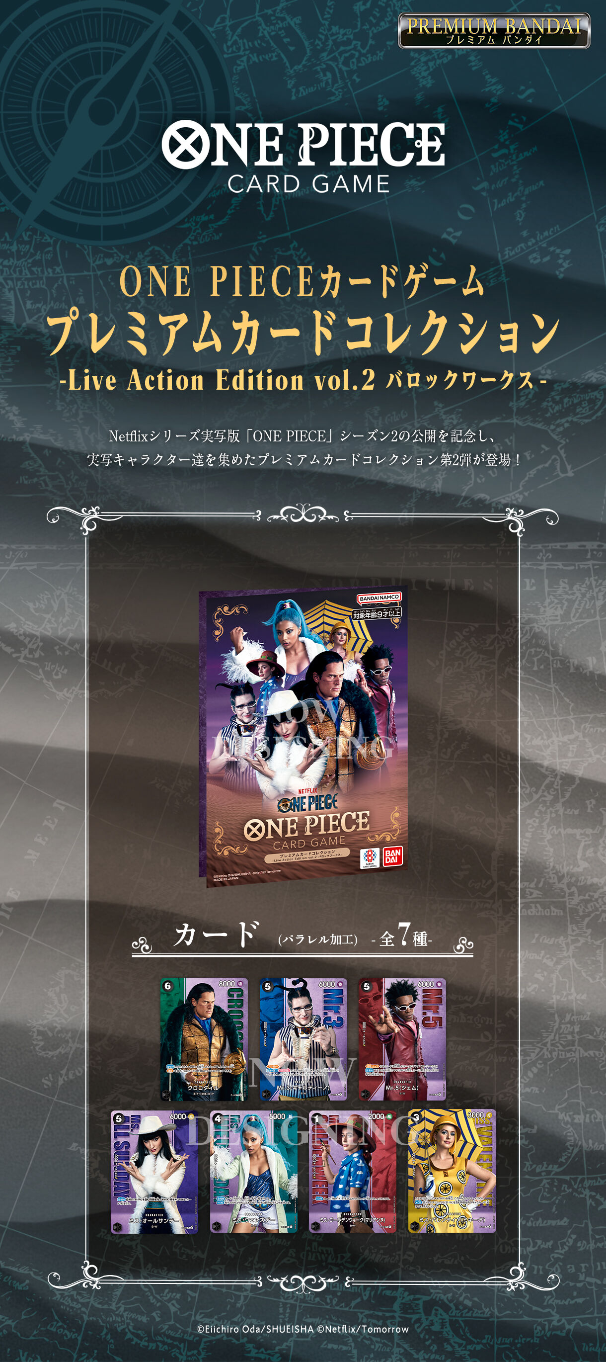 ONE PIECE�J�[�h�Q�[�� �v���~�A���J�[�h�R���N�V����-Live Action Edition vol.2 �o���b�N���[�N�X-