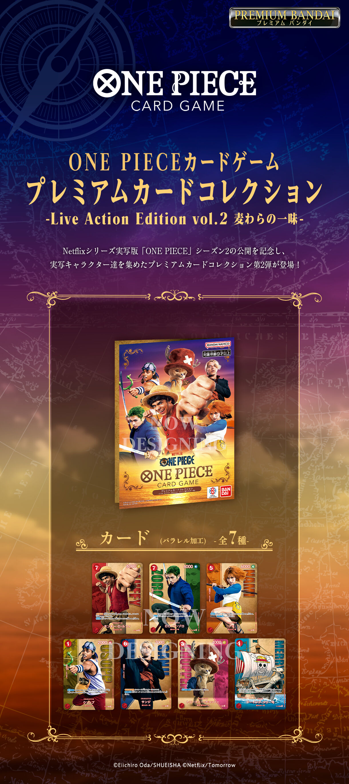 ONE PIECE�J�[�h�Q�[�� �v���~�A���J�[�h�R���N�V����-Live Action Edition vol.2 �����̈ꖡ-