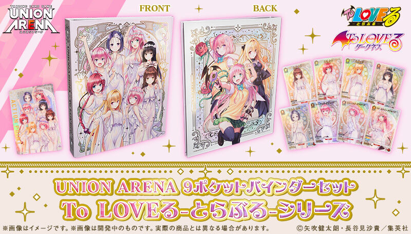 UNION ARENA To LOVE��-�Ƃ�Ԃ�-�V���[�Y 9�|�P�b�g�o�C���_�[�Z�b�g