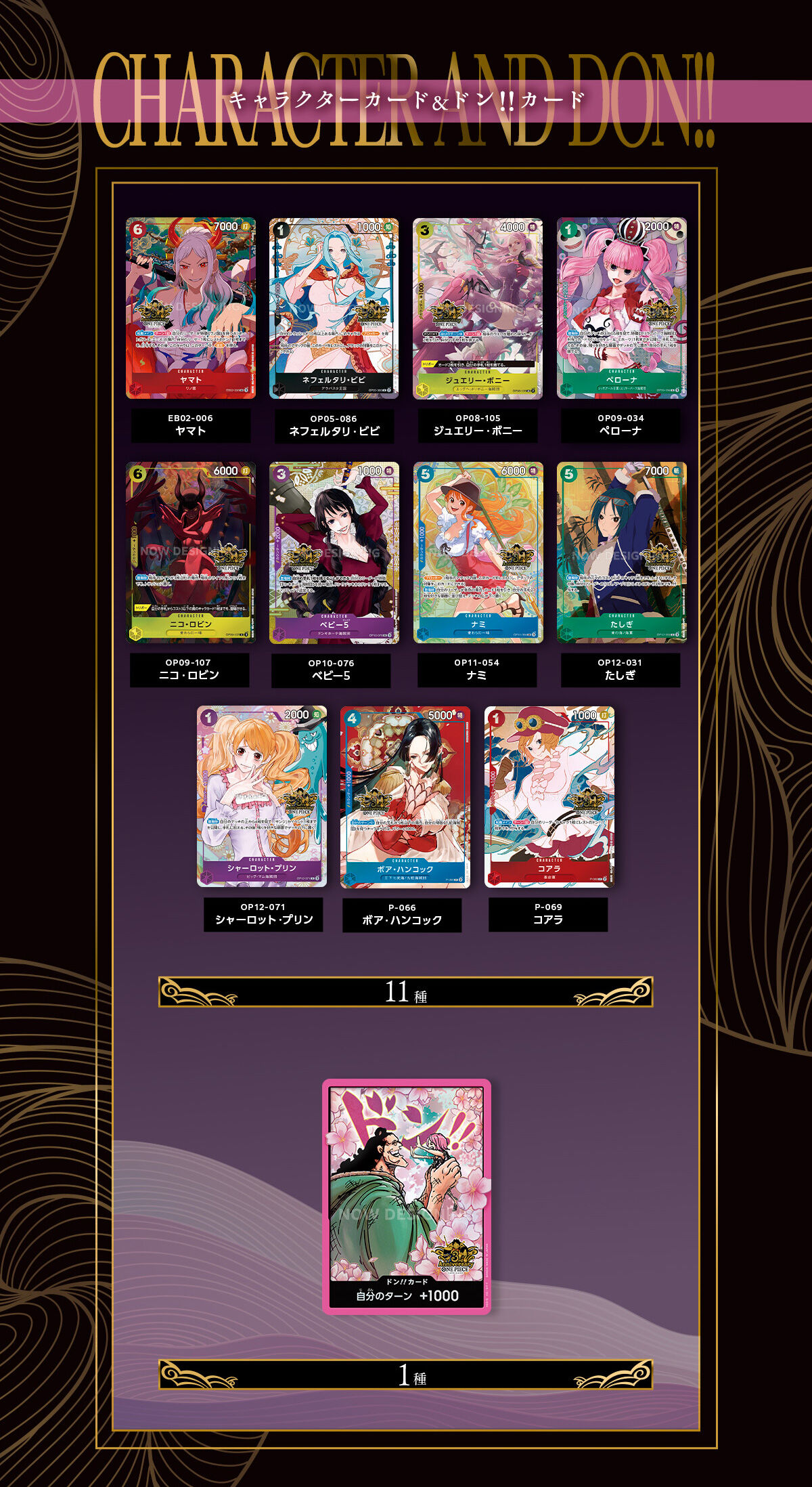 �L�����N�^�[�J�[�h&�h��!!�J�[�h_�y���I�̔��zONE PIECE �J�[�h�Q�[�� CHINA VERSION 3RD ANNIVERSARY SET