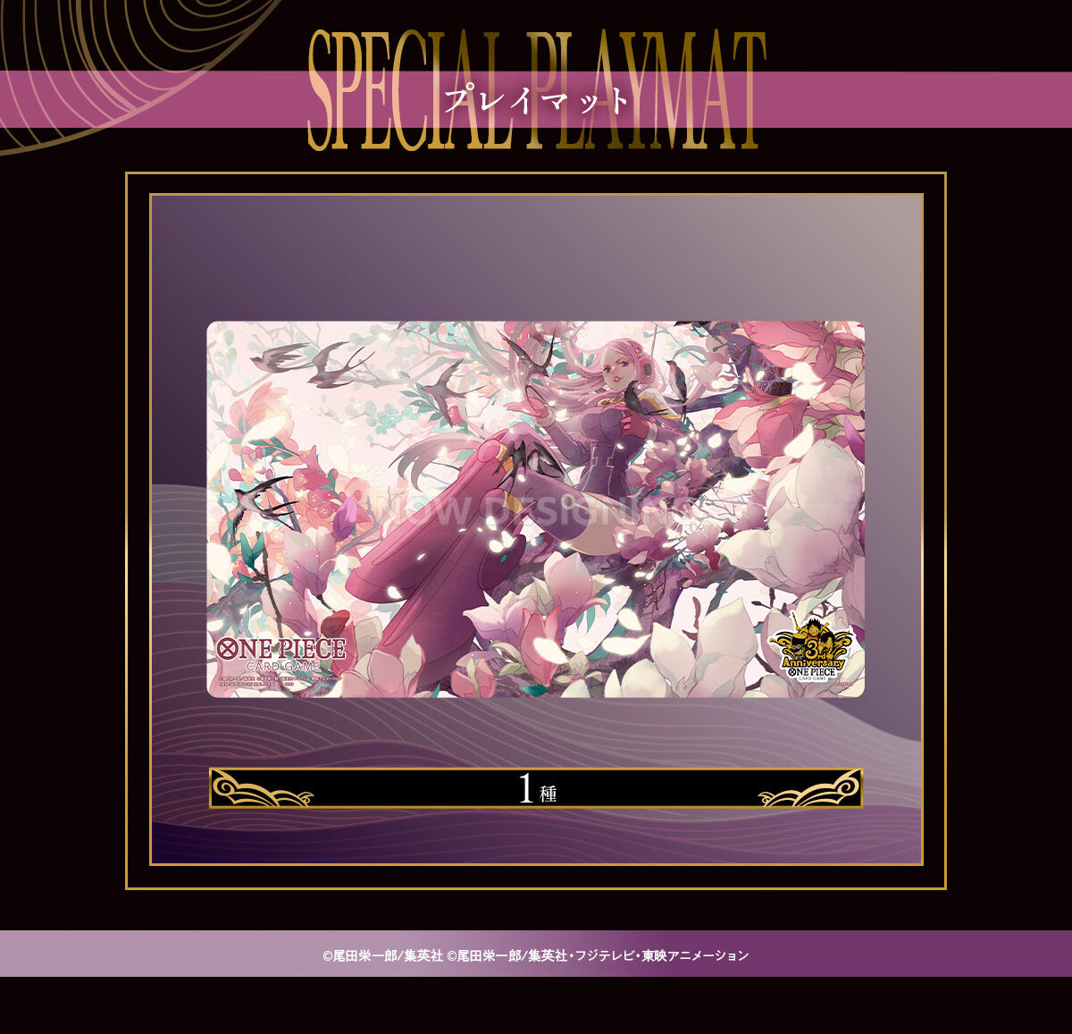 �v���C�}�b�g_�y���I�̔��zONE PIECE �J�[�h�Q�[�� CHINA VERSION 3RD ANNIVERSARY SET