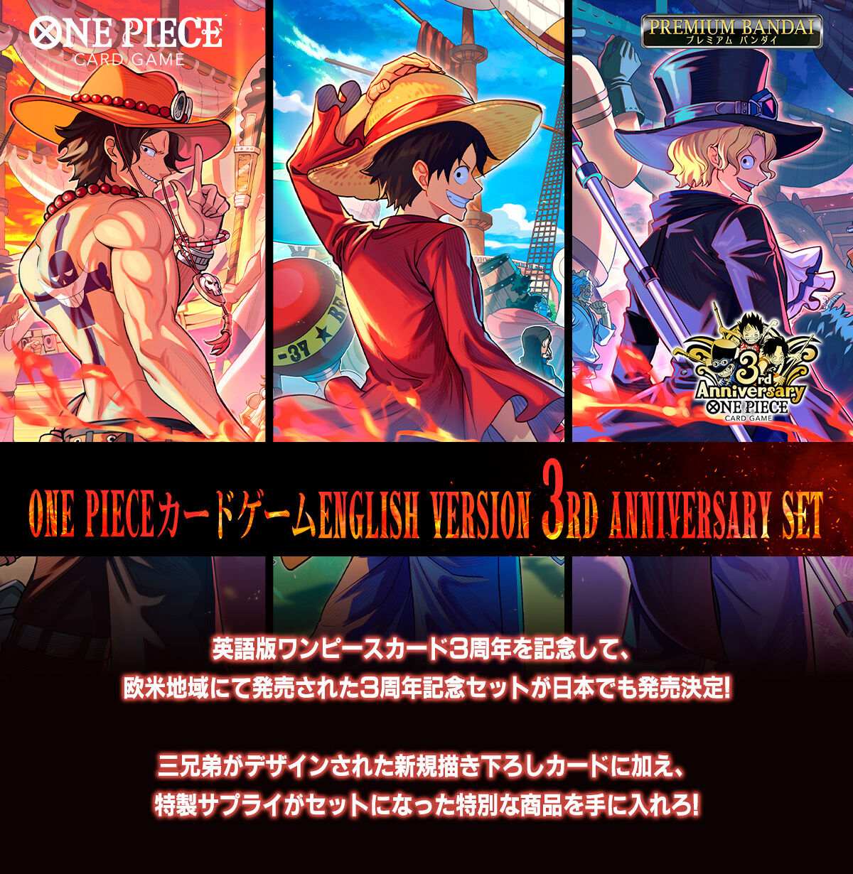 �y���I�̔��zONE PIECE �J�[�h�Q�[�� English 3rd Anniversary set