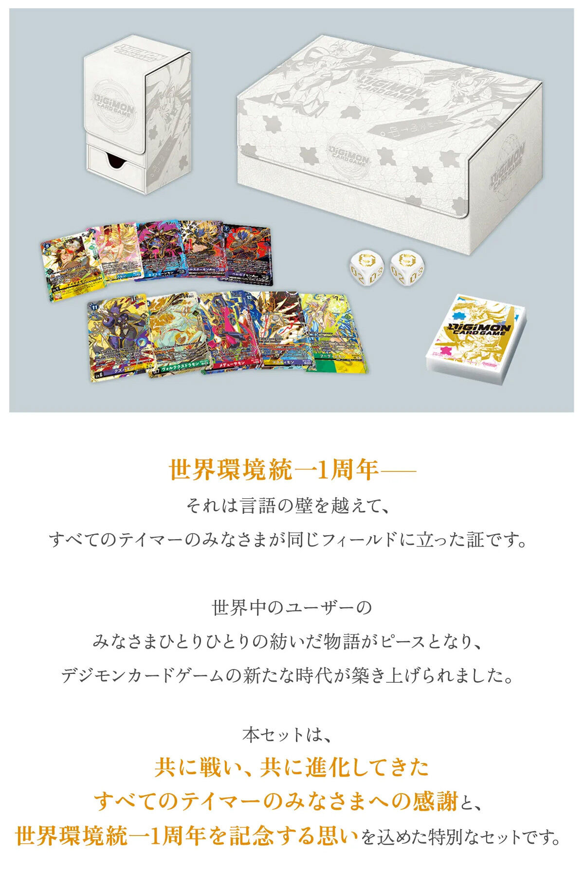 ���E������1���N_�f�W�����J�[�h�Q�[�� TAMER'S EVOLUTION CARD SET -NEXUS OF DIGIMON-�yPB-24�z