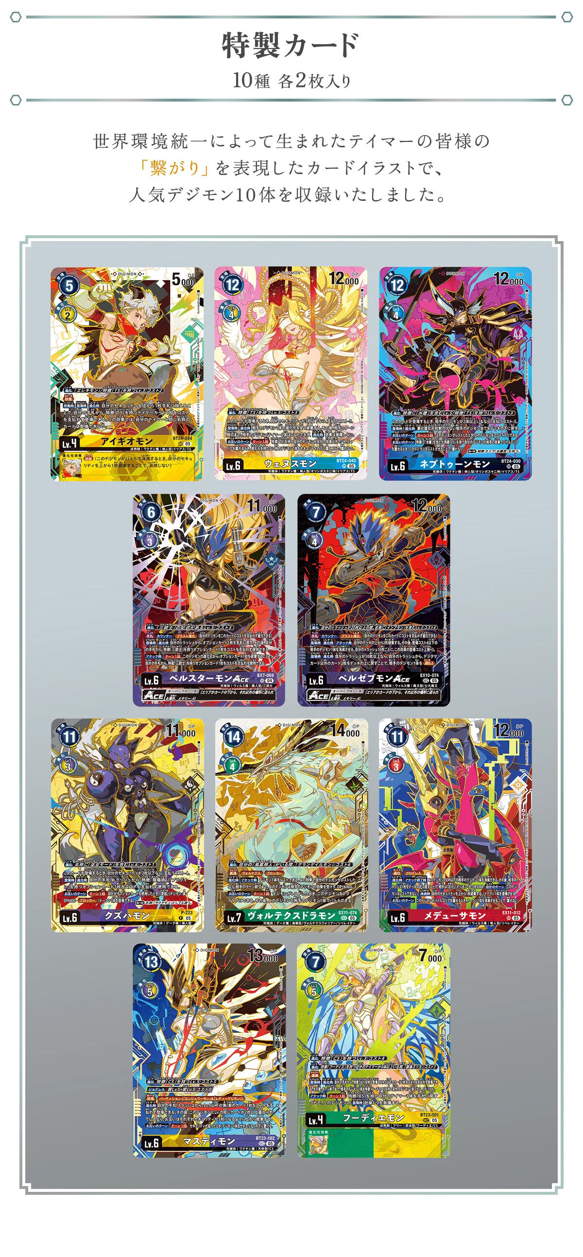 �����J�[�h 10�� �e2������_�f�W�����J�[�h�Q�[�� TAMER'S EVOLUTION CARD SET -NEXUS OF DIGIMON-�yPB-24�z