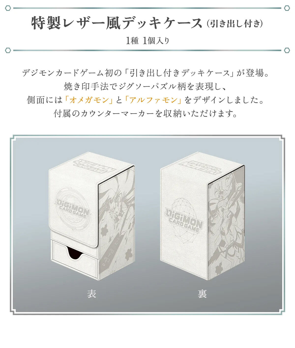 �������U�[���f�b�L�P�[�X(�����o���t��) 1�� 1����_�f�W�����J�[�h�Q�[�� TAMER'S EVOLUTION CARD SET -NEXUS OF DIGIMON-�yPB-24�z