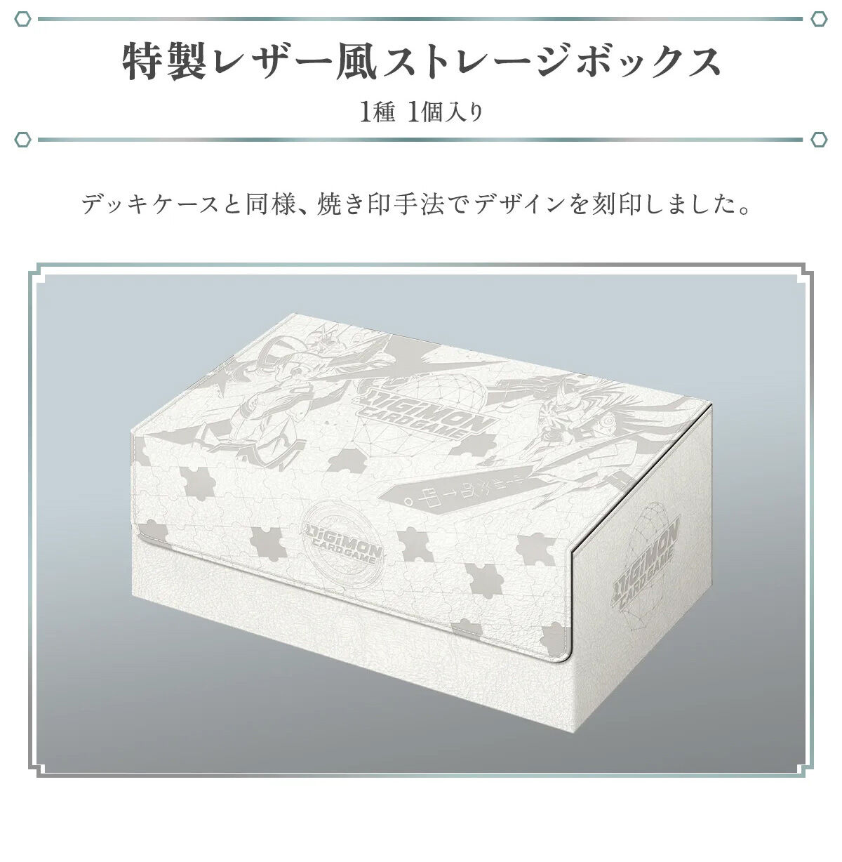 �������U�[���X�g���[�W�{�b�N�X 1�� 1����_�f�W�����J�[�h�Q�[�� TAMER'S EVOLUTION CARD SET -NEXUS OF DIGIMON-�yPB-24�z