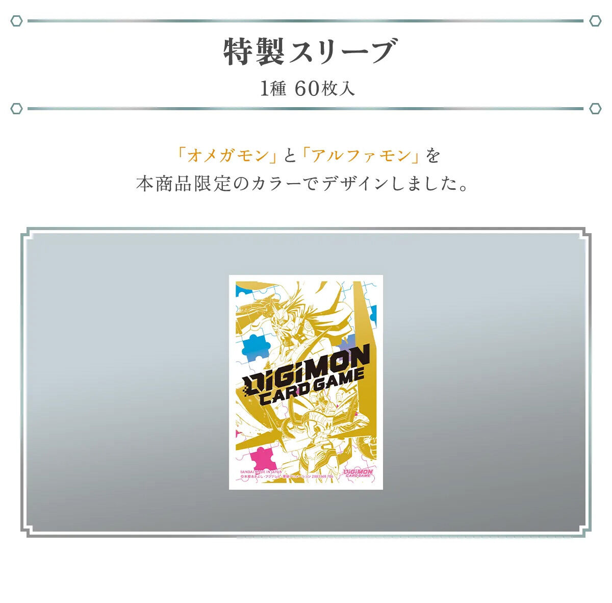 �����X���[�u 1�� 60����_�f�W�����J�[�h�Q�[�� TAMER'S EVOLUTION CARD SET -NEXUS OF DIGIMON-�yPB-24�z