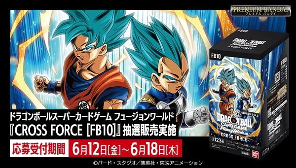 �y���I�̔��z�h���S���{�[���X�[�p�[�J�[�h�Q�[�� FW �u�[�X�^�[ CROSS FORCE [FB10]