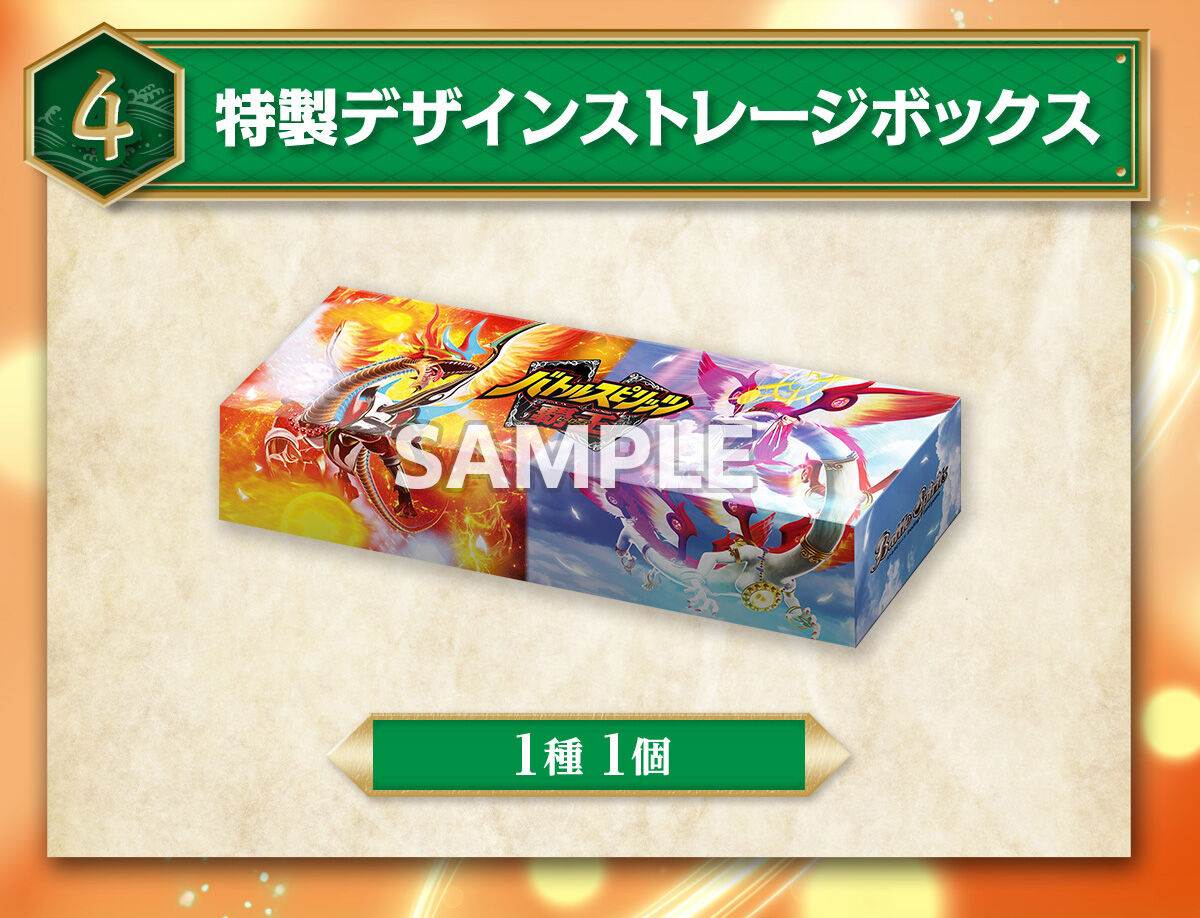 バトルスピリッツ プレミアム覇王BOX／プレミアムダブルドライブBOX