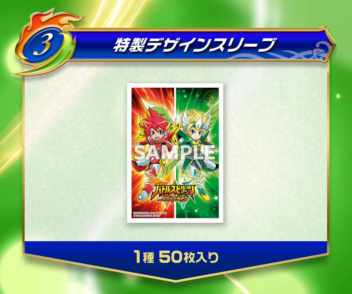 バトルスピリッツ プレミアム覇王BOX／プレミアムダブルドライブBOX