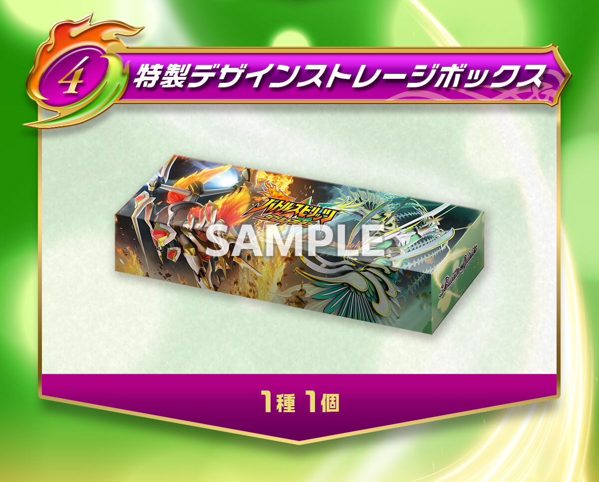 バトルスピリッツ プレミアム覇王BOX／プレミアムダブルドライブBOX