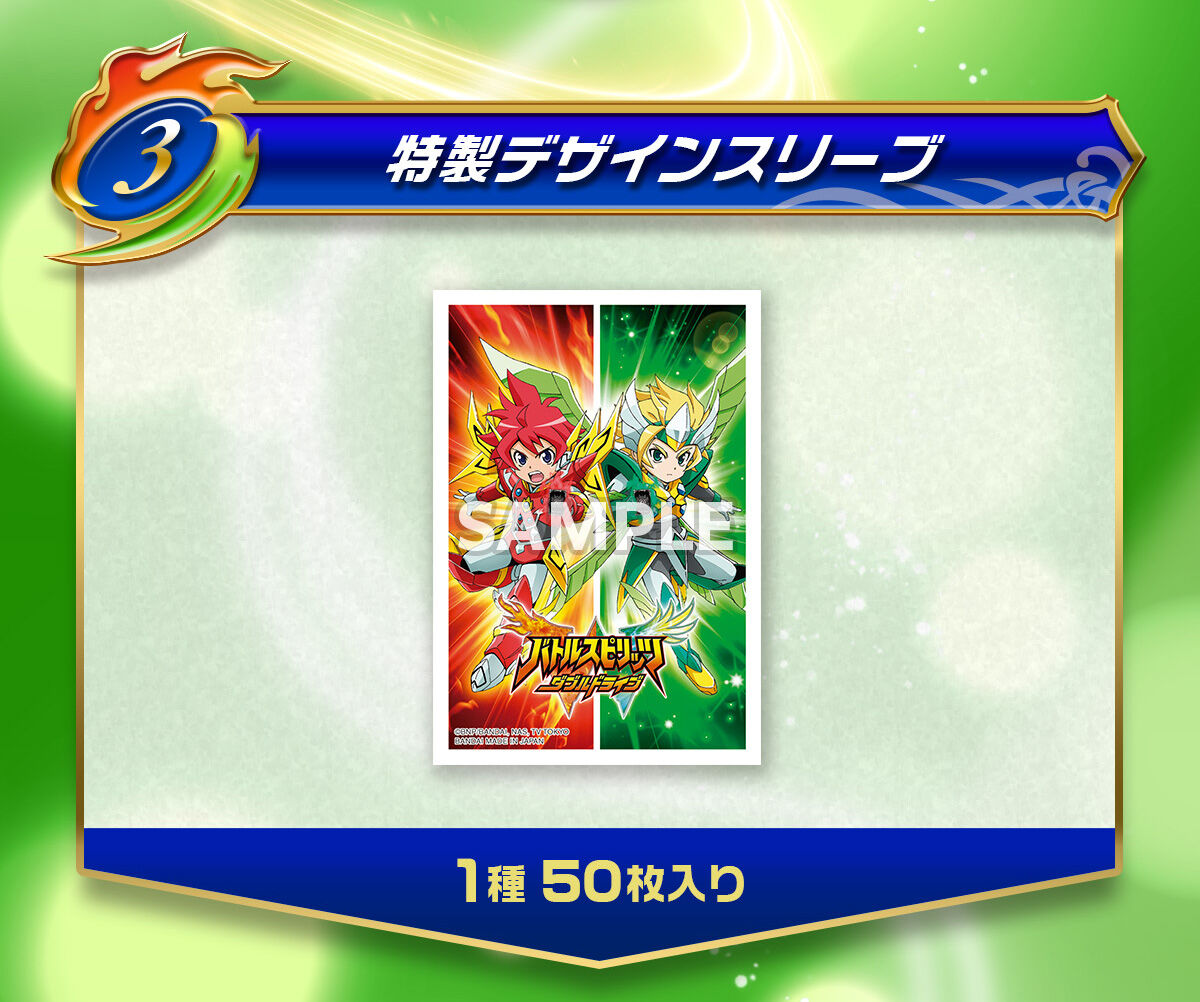 バトルスピリッツ プレミアムダブルドライブBOX 【PB50】 | バトル