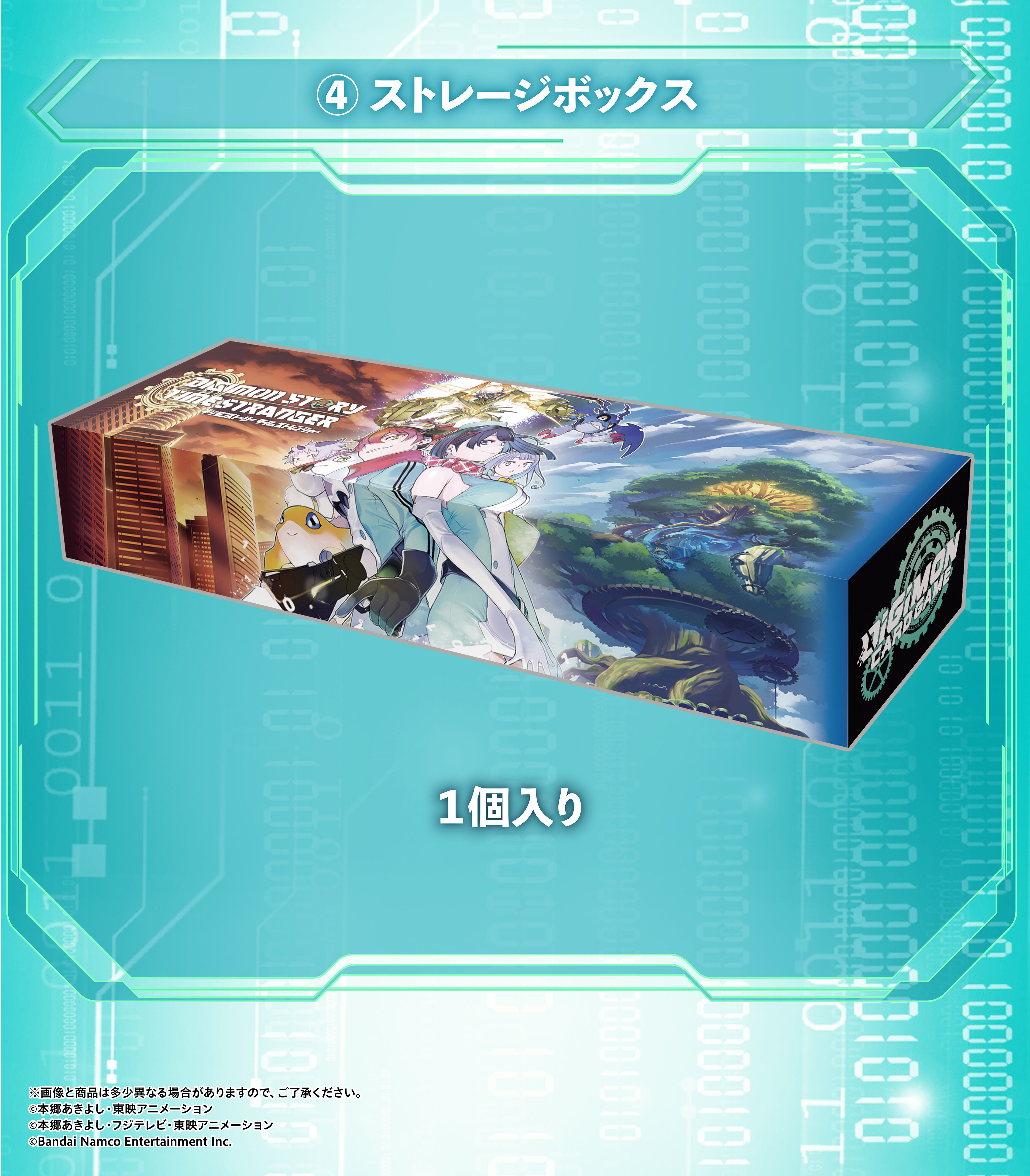 ストレージボックス_デジモンカードゲーム DIGIMON STORY TIME STRANGER SET【PB-25】
