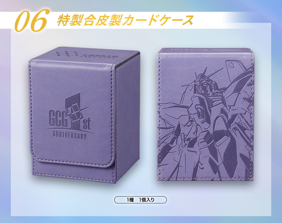 特製合皮製カードケース_ガンダムカードゲーム 1st Anniversary Set