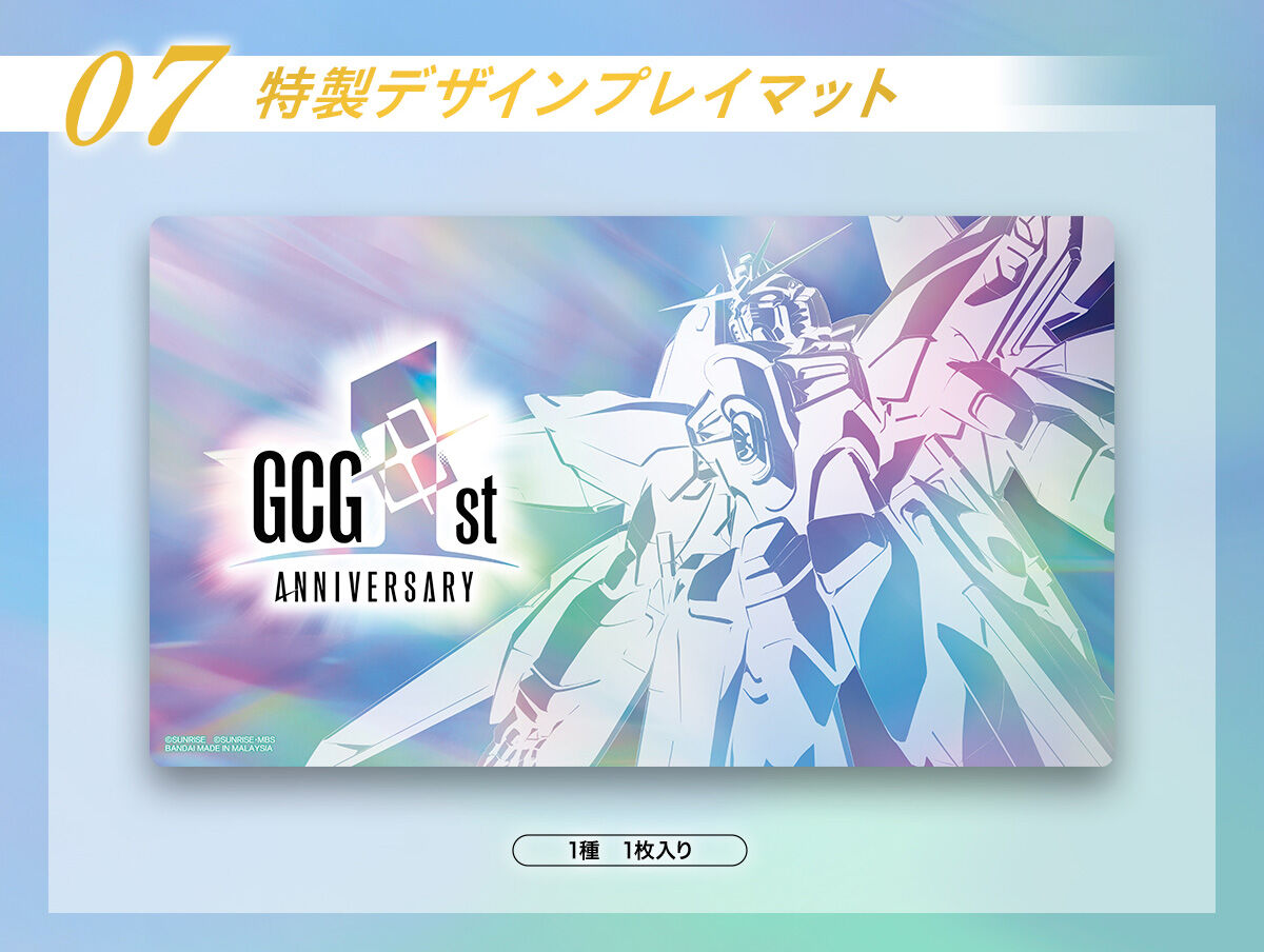 特製デザインプレイマット_ガンダムカードゲーム 1st Anniversary Set