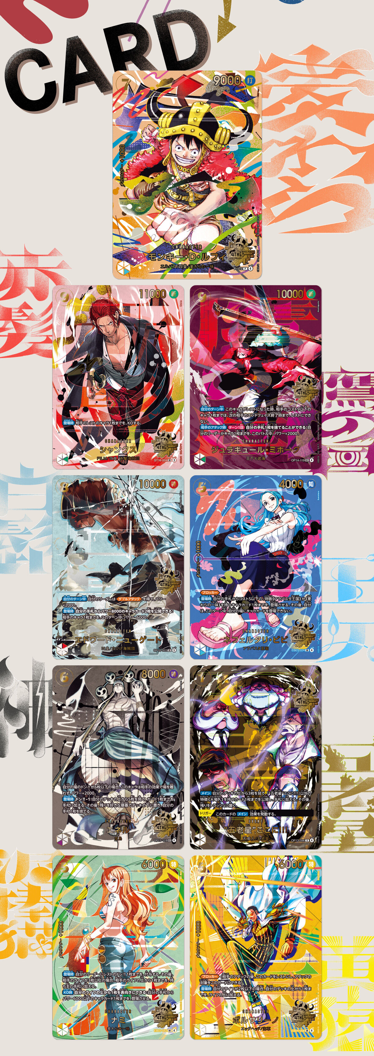 抽選販売】ONEPIECEカードゲーム 4th Anniversary Set | ONE PIECE