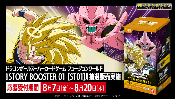 �y���I�̔��z�h���S���{�[���X�[�p�[�J�[�h�Q�[�� FW STORY BOOSTER01[ST01]