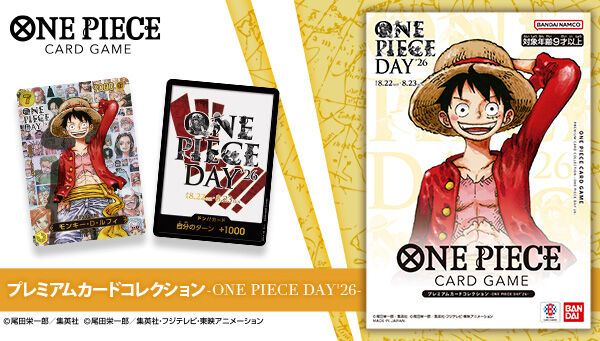 �y���I�̔��zONE PIECE�J�[�h�Q�[�� �v���~�A���J�[�h�R���N�V���� -ONE PIECE DAY'26-