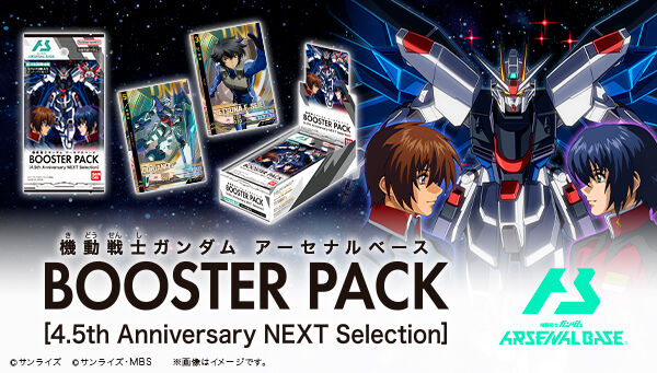 �@����m�K���_�� �A�[�Z�i�� BOOSTER PACK [4.5th Anniversary NEXT Selection]
