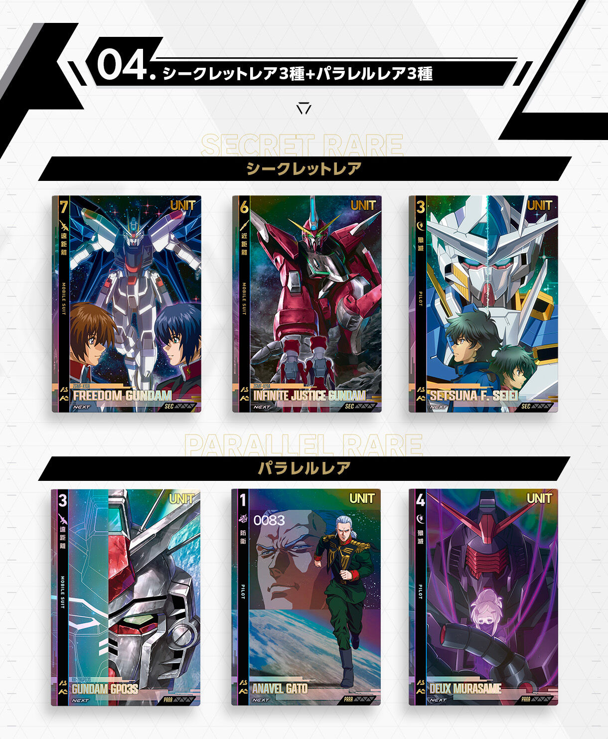 機動戦士ガンダム アーセナルベース BOOSTER PACK [4.5th Anniversary