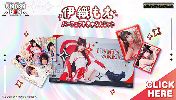 UNION ARENA �ɐD���� �p�[�t�F�N�g������Z�b�g