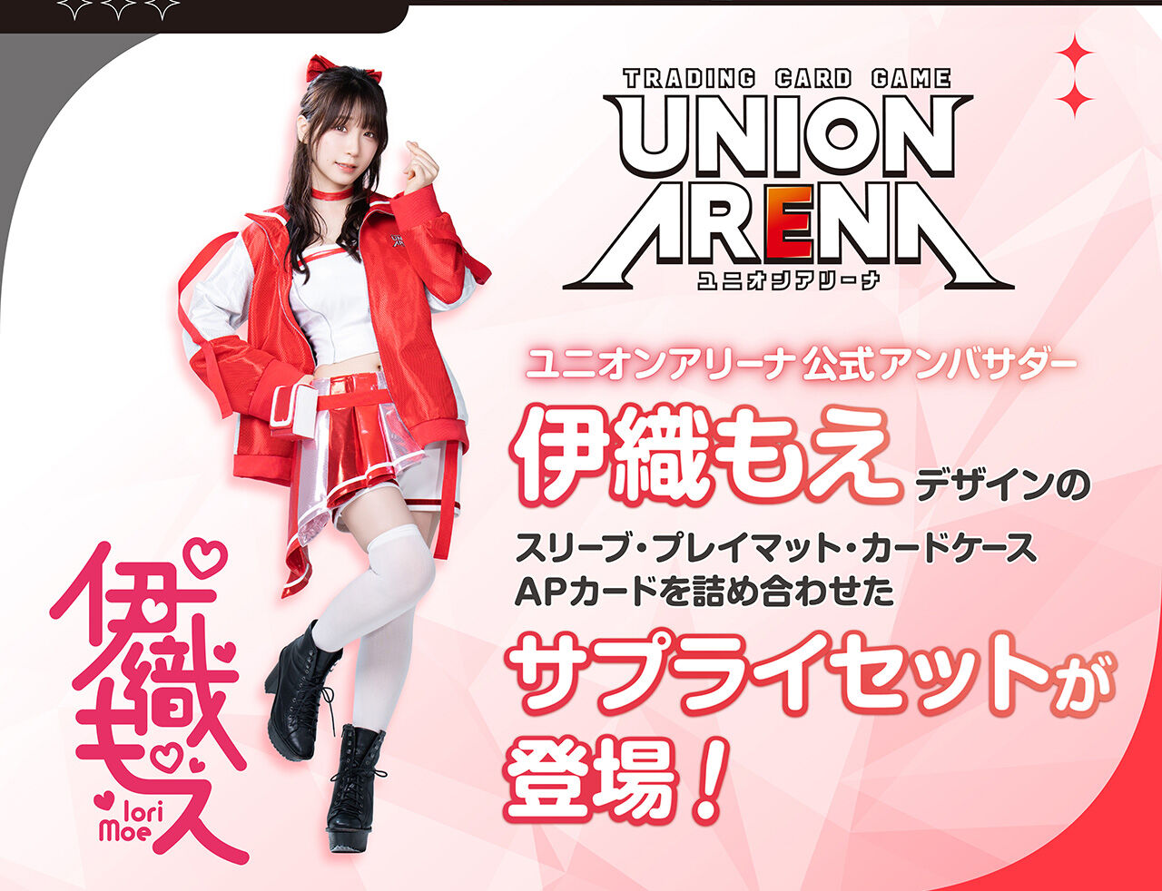 y　ユニオンアリーナ　伊織もえAP UNION ARENA 伊織もえ パーフェクトきゅるんセット | カード | アニメ