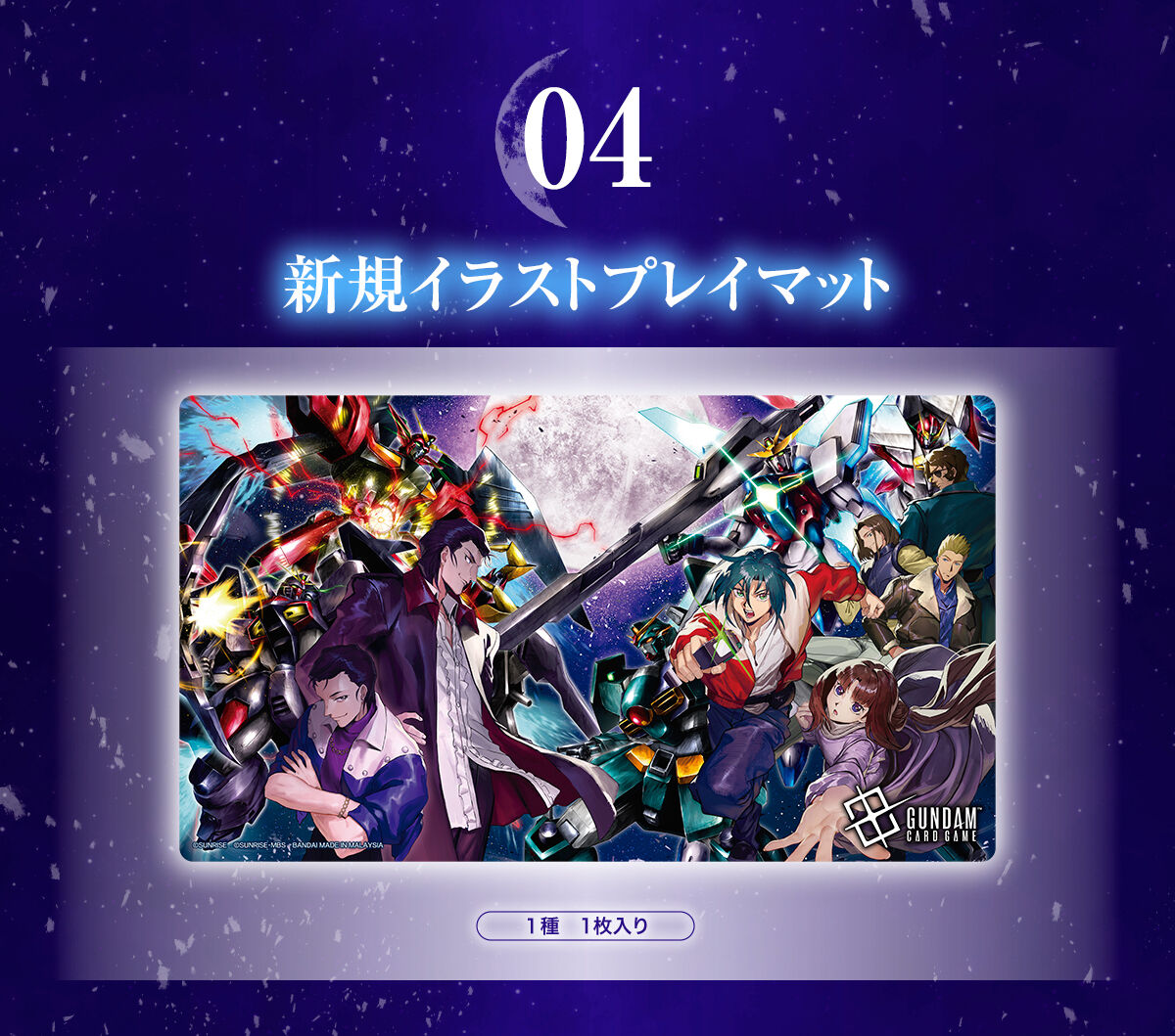 ガンダムカードゲーム プレミアムグッズセット 機動新世紀ガンダムX