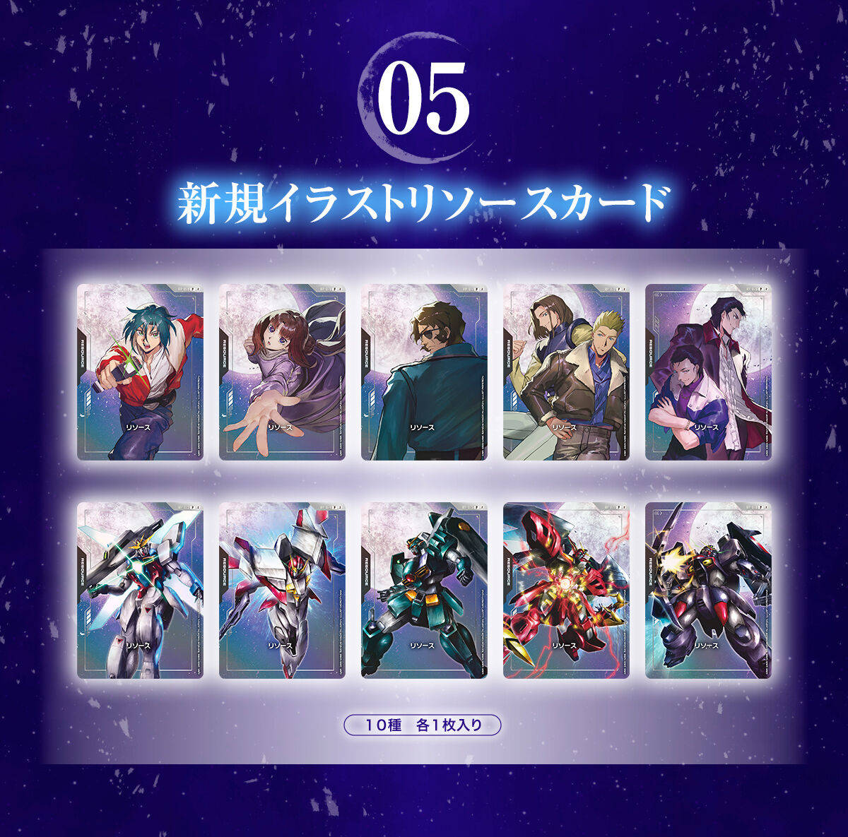 ガンダムカードゲーム プレミアムグッズセット 機動新世紀ガンダムX