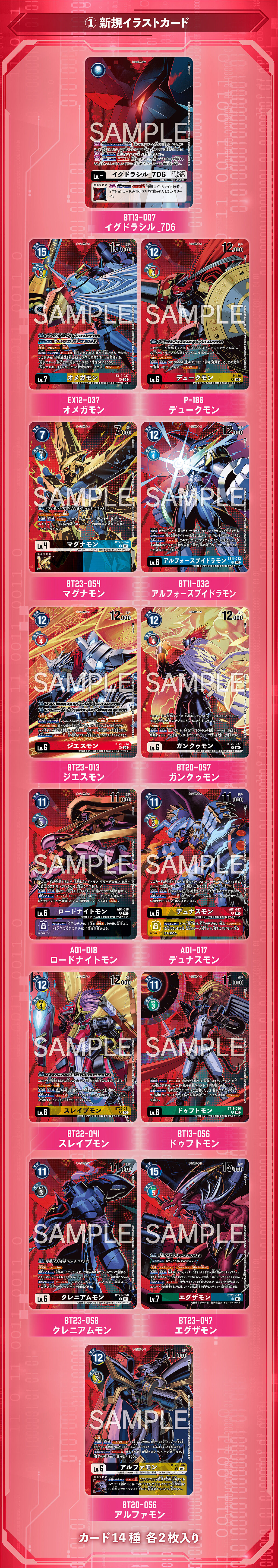 新規イラストカード_デジモンカードゲーム PREMIUM BATTLE SET Ver. Royal Knights【PB-27】
