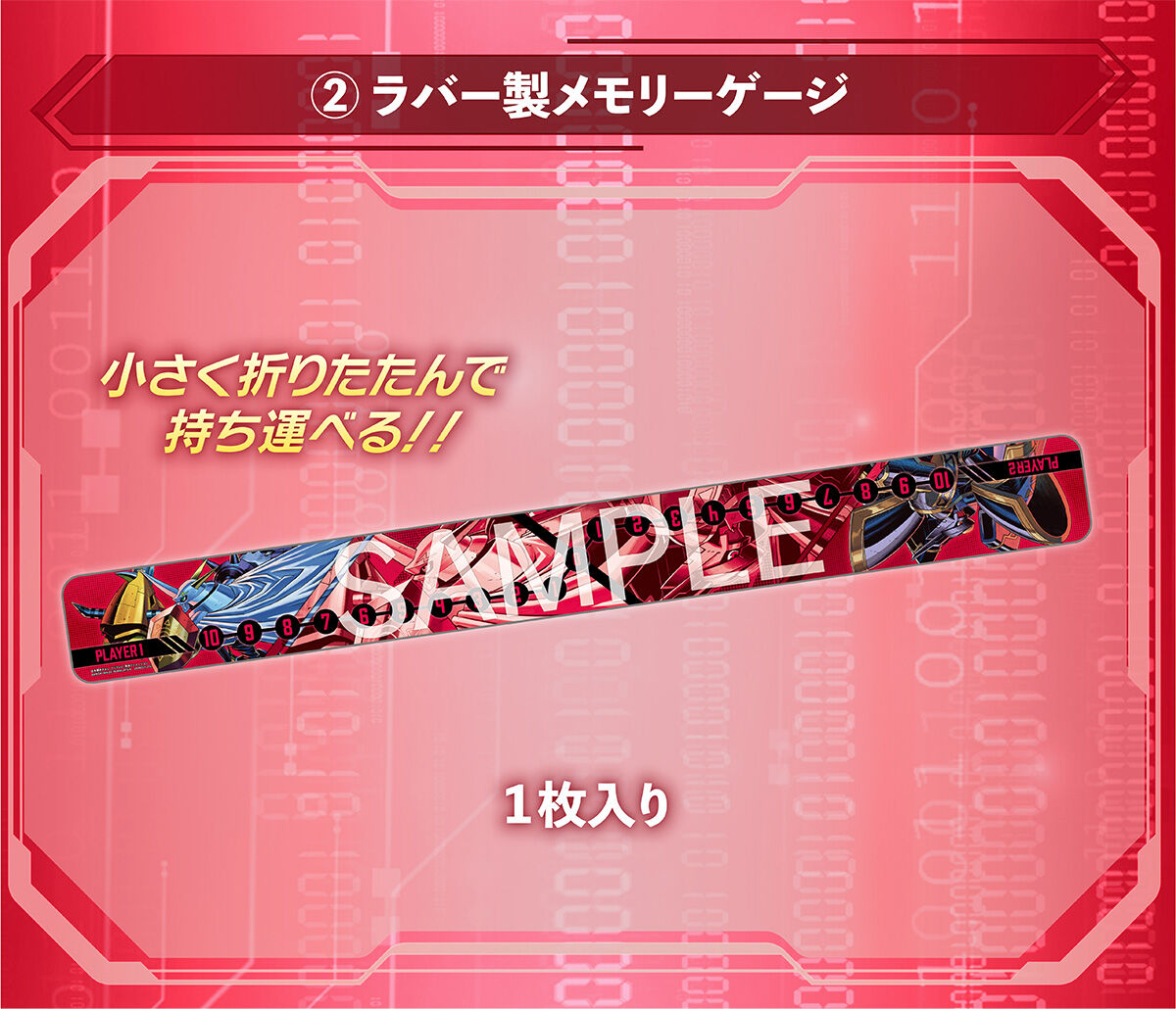 ラバー製メモリーゲージ_デジモンカードゲーム PREMIUM BATTLE SET Ver. Royal Knights【PB-27】