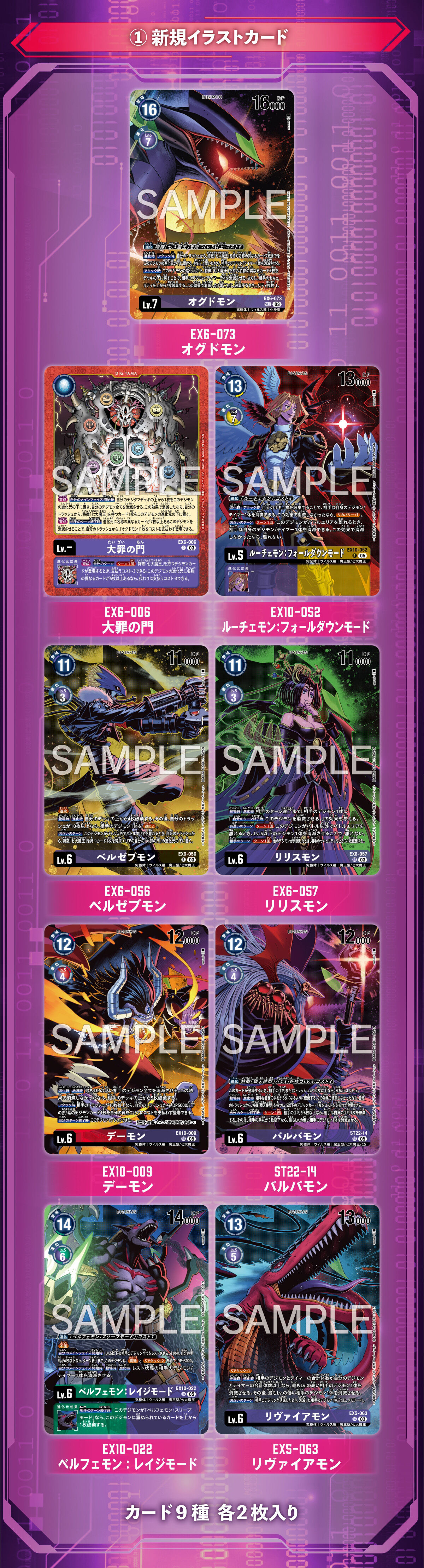 新規イラストカード_デジモンカードゲーム PREMIUM BATTLE SET Ver. Seven Great Demon Lords【PB-28】