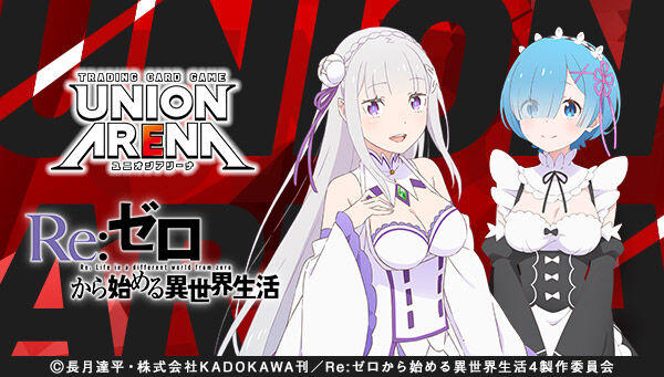 �y���I�̔��zUNION ARENA �u�[�X�^�[�p�b�N Re:�[������n�߂�ِ��E���� Vol.2�yEX17BT�z
