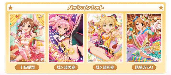 アイドルマスターシンデレラガールズ ポスター セット www.pefc.com.uy