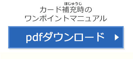 30周年記念カードダスミニ自販機 あそびかた｜プレミアム