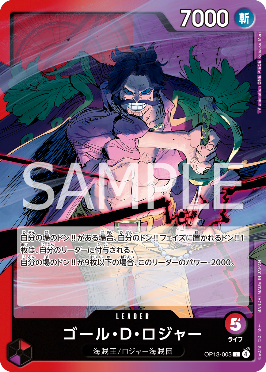 抽選販売】ONE PIECE カードゲーム ブースターパック 受け継が