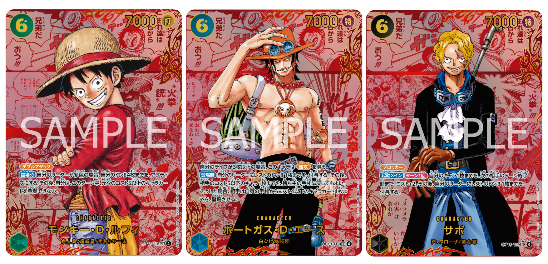 抽選販売】ONE PIECE カードゲーム ブースターパック 受け継が