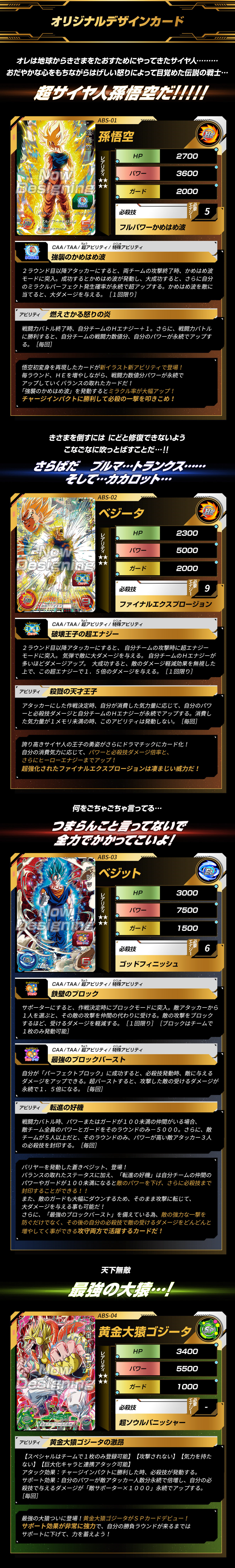 スーパードラゴンボールヒーローズ 10th ANNIVERSARY SPECIAL SET【2次 