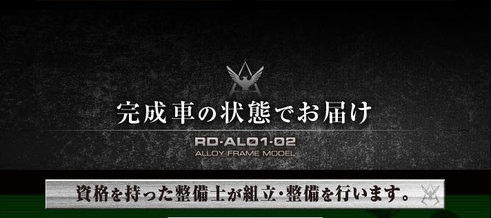 ZEONIC社製 シャア専用ロードバイクRD-AL01-02（アルミフレーム