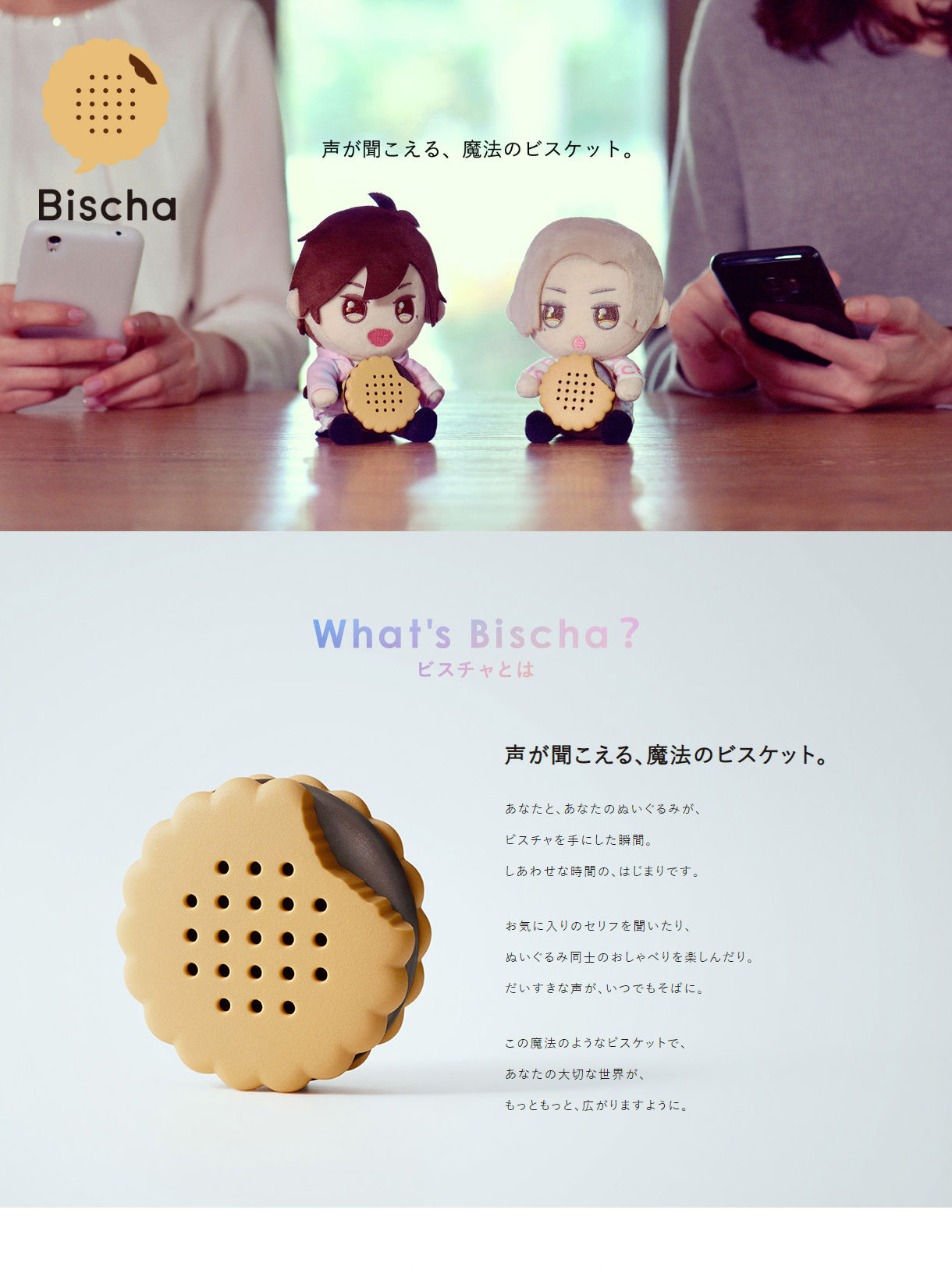 Bischa 趣味 コレクション バンダイナムコグループ公式通販サイト